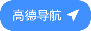 高德导航.jpg