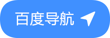 百度导航.jpg